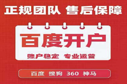 信息流广告开户指南：如何快速获得返点